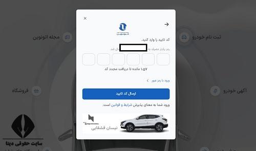  پلتفرم آنلاین خرید و فروش خودرو اتونوین